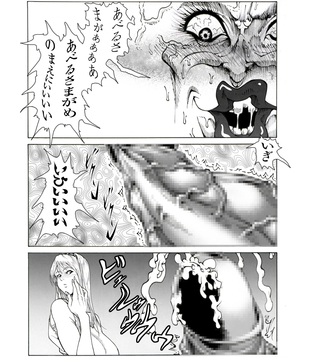 [Kame no Onaka] CORRUPT&ROTTEN Jorou no Nie no Aperitif page 76 full