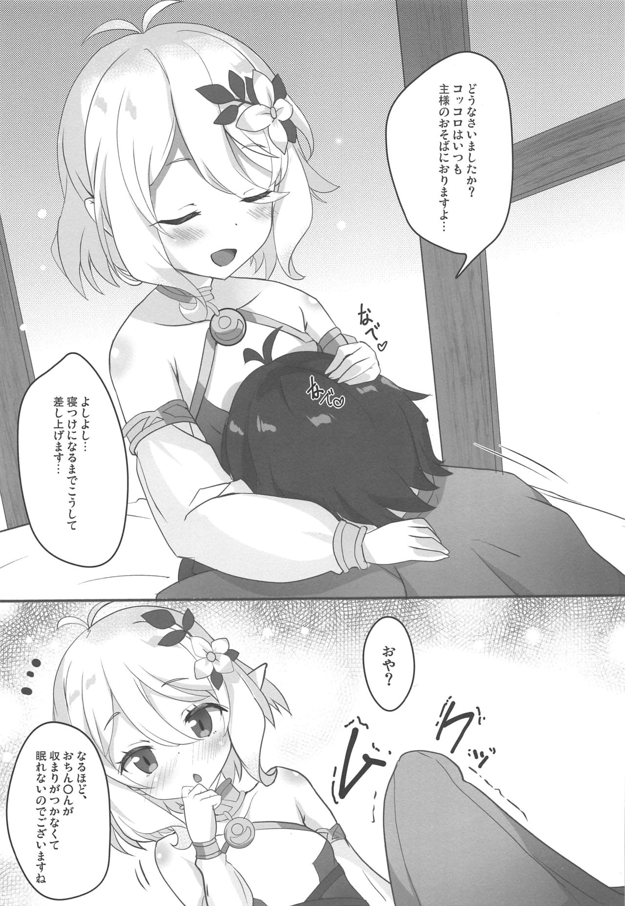 (CT34) [HappyBirthday (MARUchang)] Kokkoro Mama no Shasei Kanri Re:Make (Princess Connect! Re:Dive) page 2 full