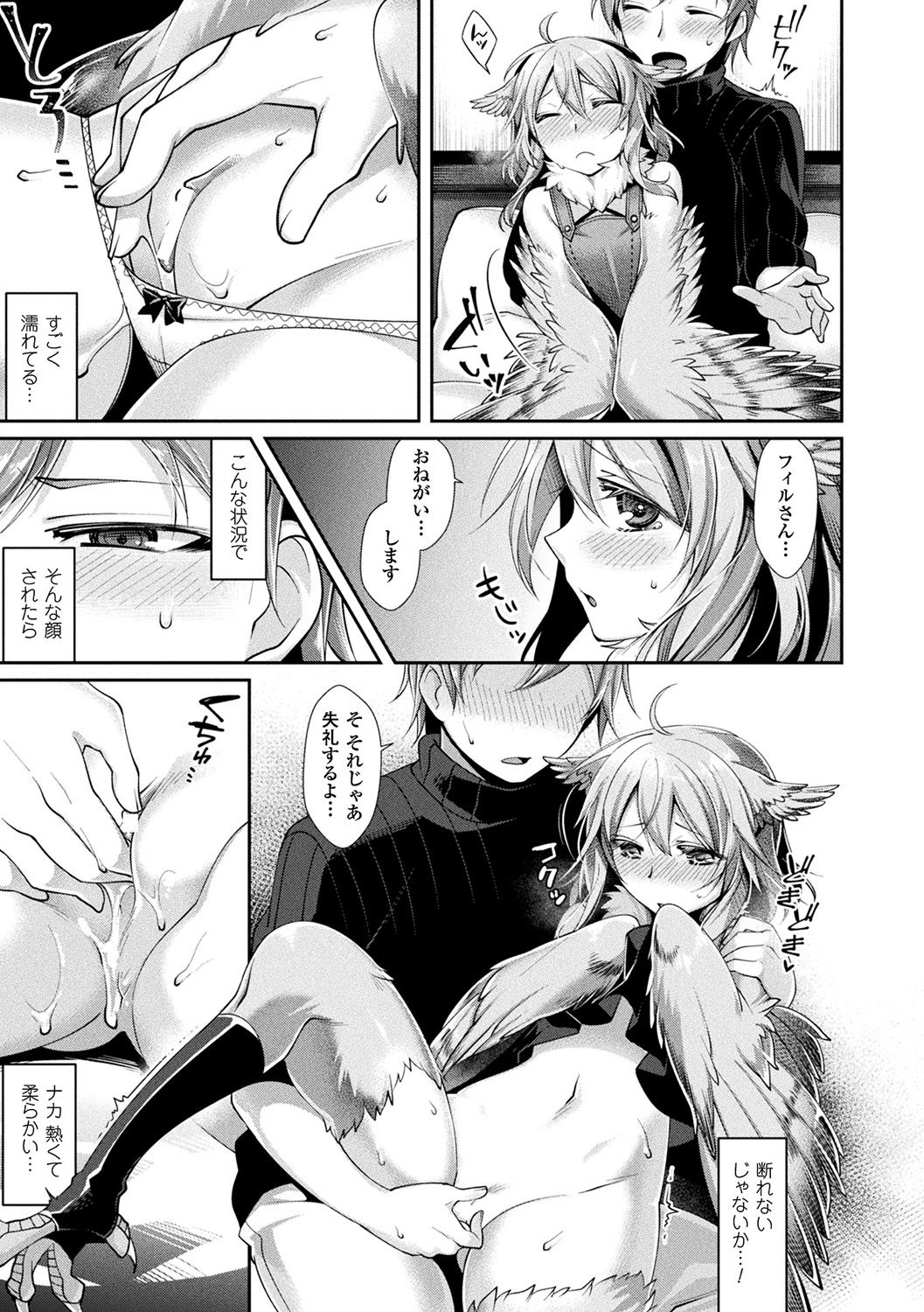 [Konshin] Mon♥Musu HONEY [Digital] page 33 full