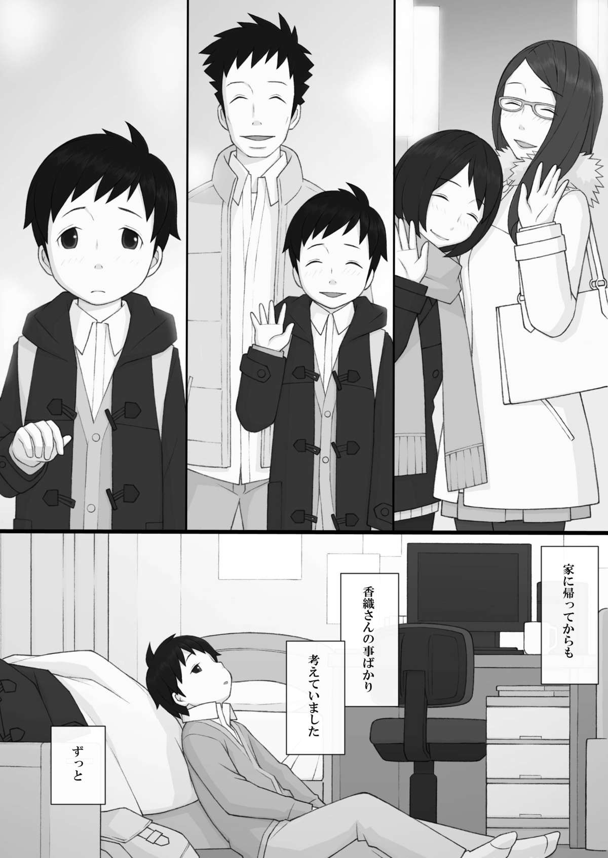 [Ponpharse] Ponpharse - The Non-Fiction page 18 full