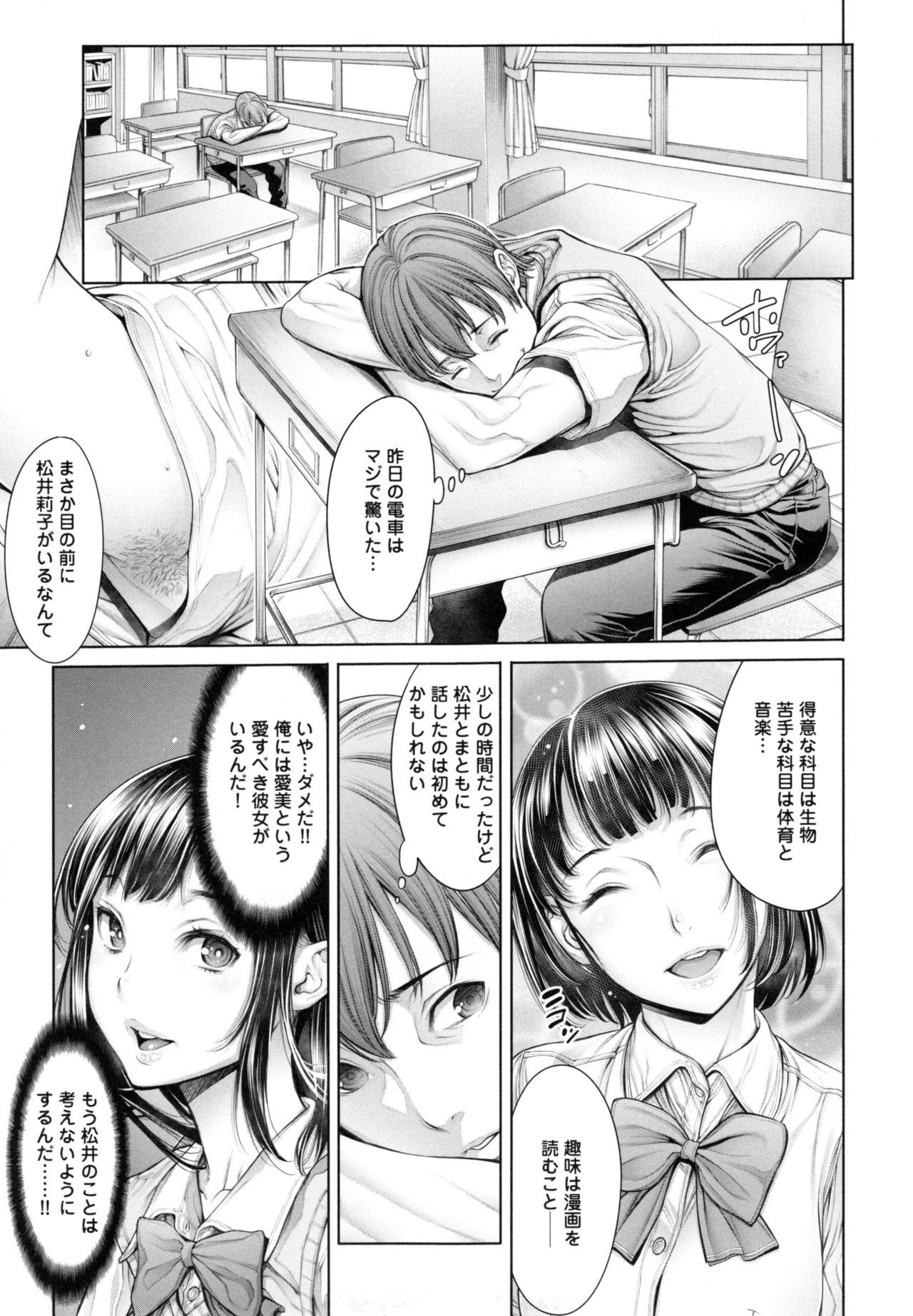 [Okayusan] School Caste page 52 full