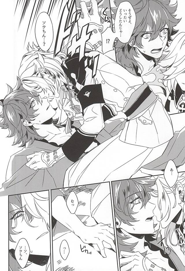 (SPARK10) [Ryokucha Kousei (Mogi)] Egao no Uragawa (Bakumatsu Rock) page 19 full