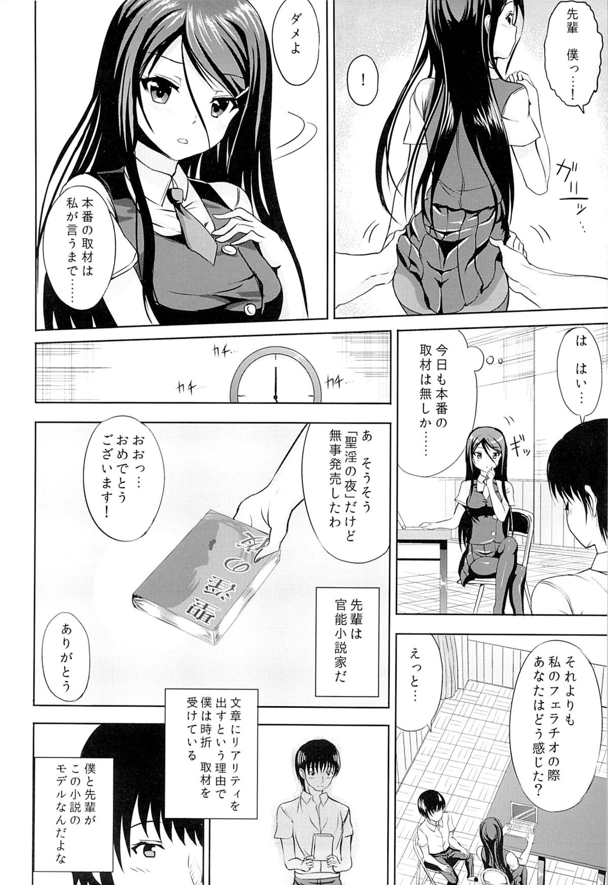 (C86) [Nokishita no Nekoya (Alde Hyde)] Bungei Katsudou page 5 full