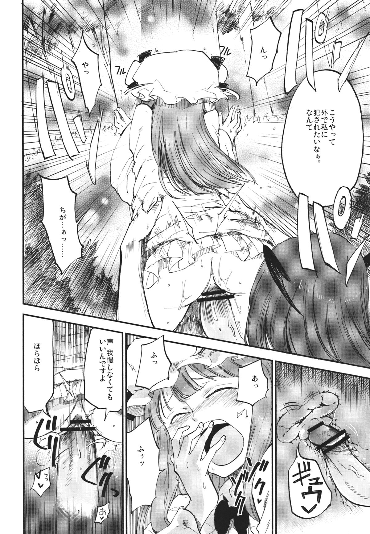 (Reitaisai 10) [Shironegiya (miya9)] Donten Library (Touhou Project) page 17 full