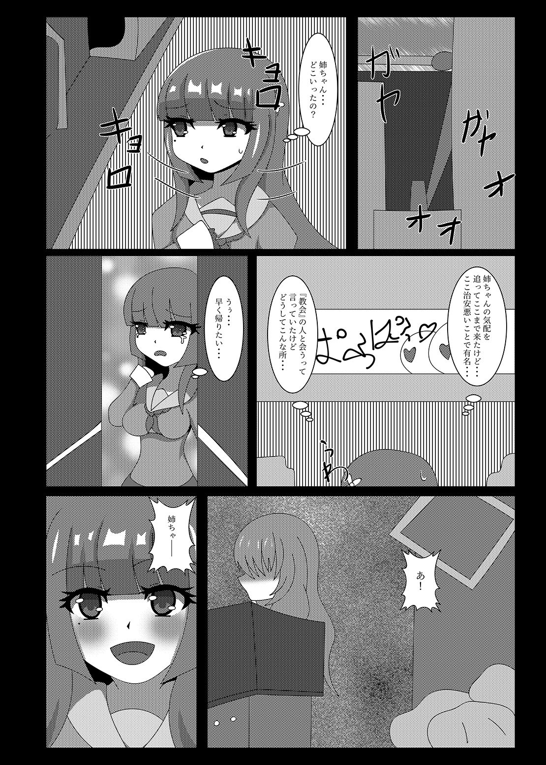 [Niziyumedokoro (Yakuhina)] Seisenki Selacarmia Vol 2 Junketsu no Karada ga Somaru Toki [Digital] page 7 full