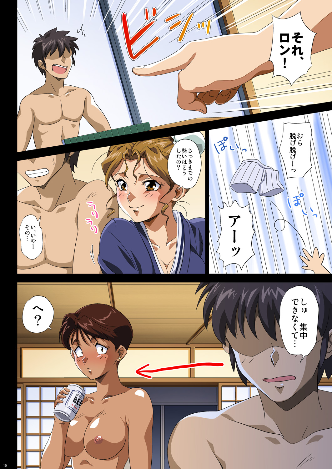 [ERONDON HEARTS (Engawa Suguru)] Gasshuku e Oide yo! (Super Real Mahjong PV) [Digital] page 10 full