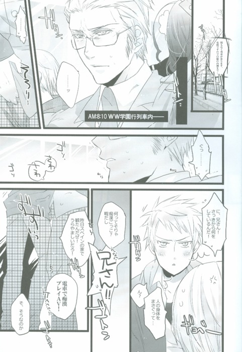 [Saikyou Heiki Kareshi. (107 Shiki)] Niisan No Jikan (Hetalia: Axis Powers) page 2 full