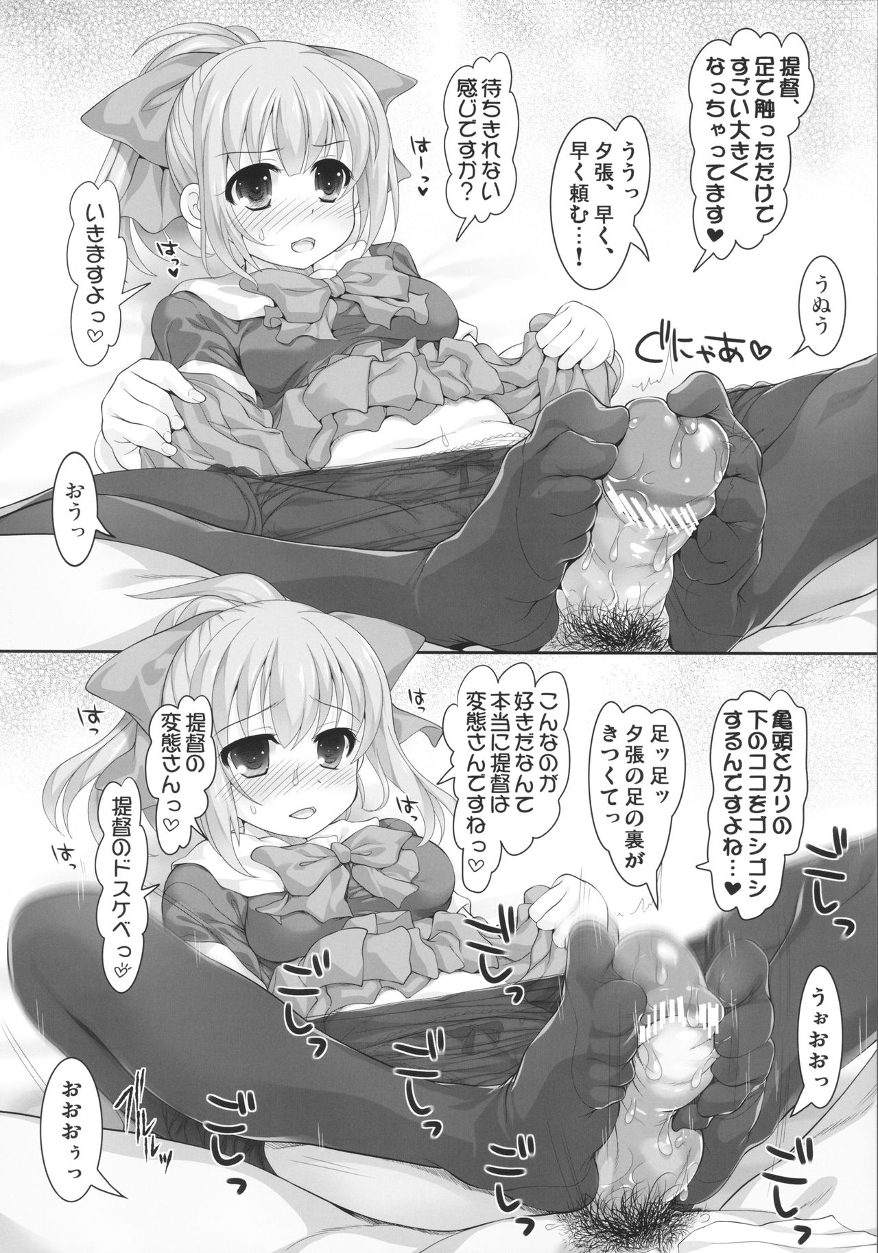 (COMIC1☆8) [STUDIO HUAN (Raidon)] Mellow Melon (Kantai Collection -KanColle-) page 7 full