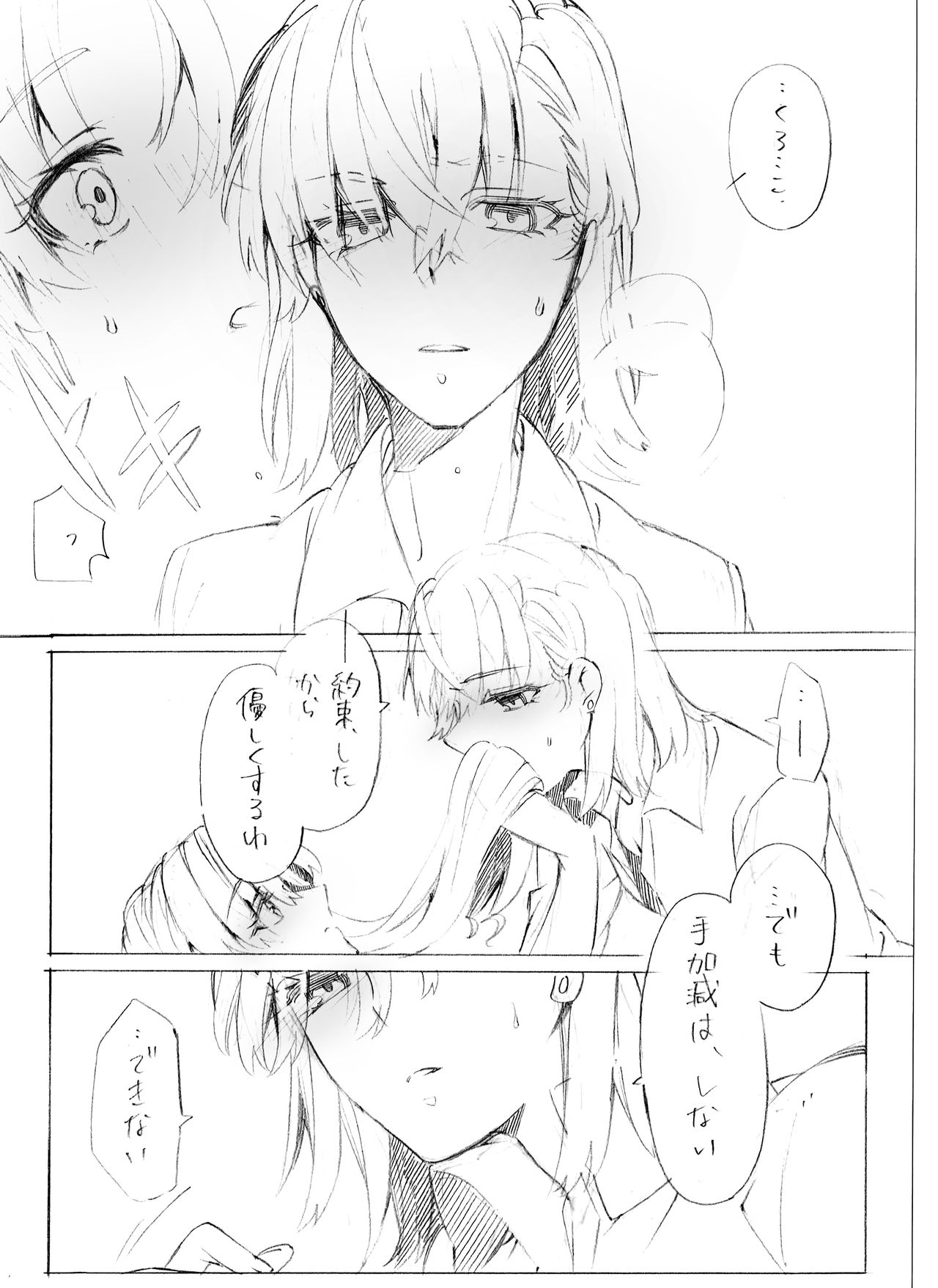 [Paradise Lost (Higashizukihi Sei)] Motto Suki tte Itte Oboreru kurai (Toaru Kagaku no Railgun) page 19 full