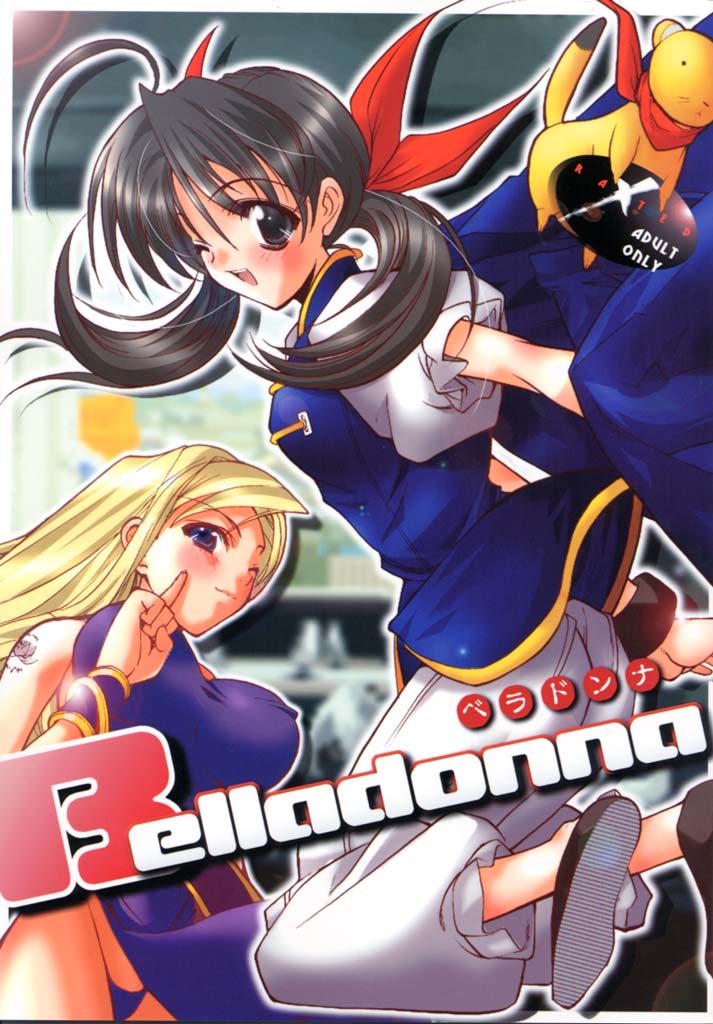 (CR27) [HarthNir (Various)] Belladonna (Fatal Fury: Mark of the Wolves) page 1 full