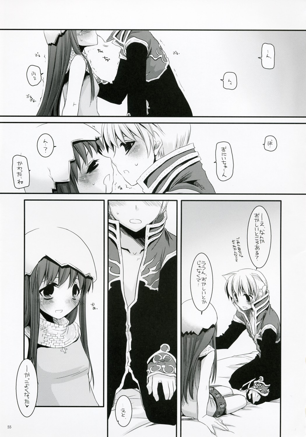 (C73) [Digital Lover (Nakajima Yuka)] D.L. Action 41 (Ragnarok Online) page 54 full