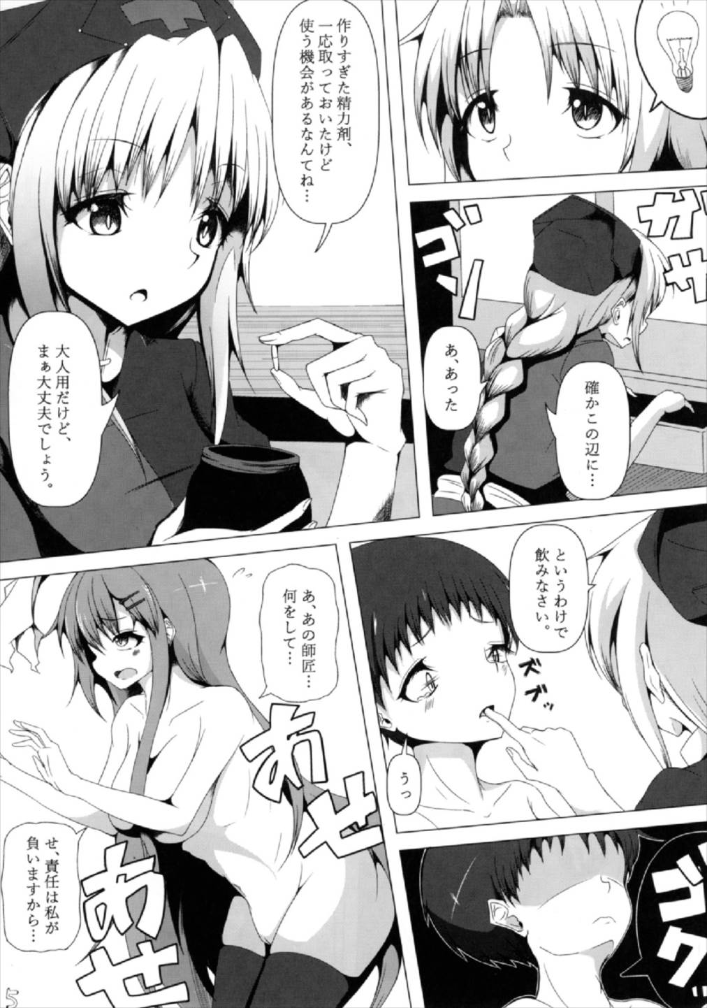 (紅楼夢13) [うぅさんの救急箱 (ざやく)] えーりんお姉さんとうどんげお姉さんが診てあげる (東方Project) page 6 full