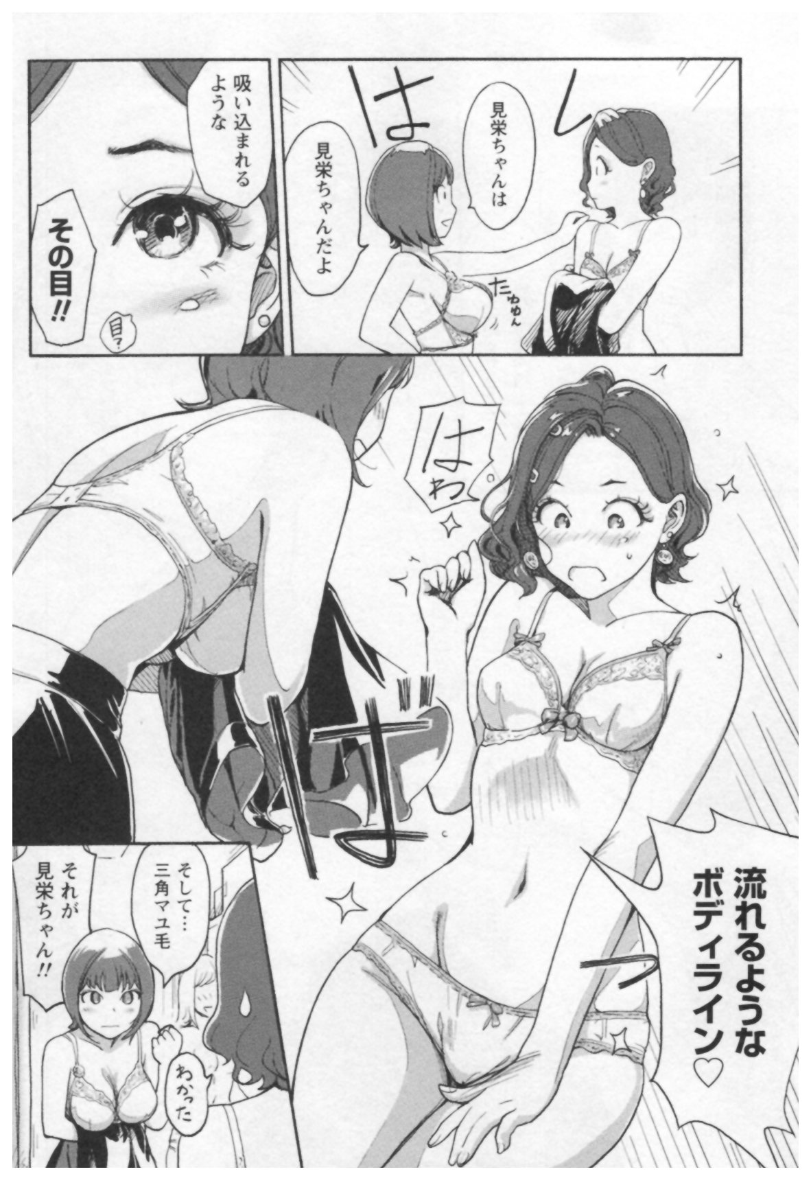 [Xiaowoo] Onna Shunin - Kishi Mieko 1 page 20 full