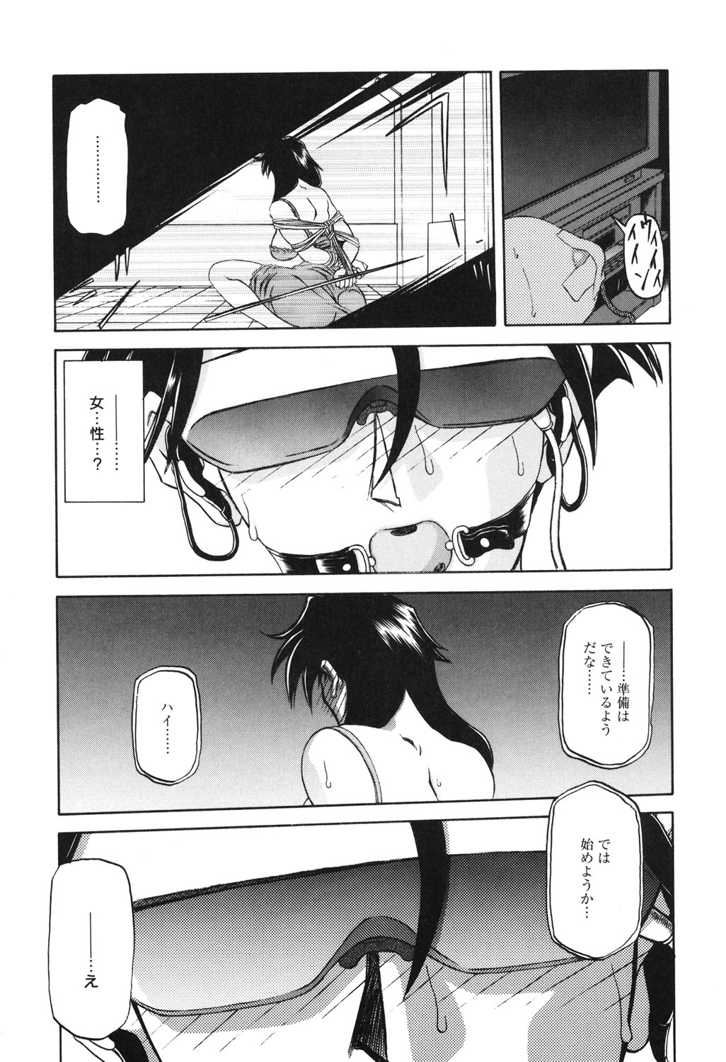 [Sanbun Kyoden] Suna no Kusari 2 [Digital] page 44 full