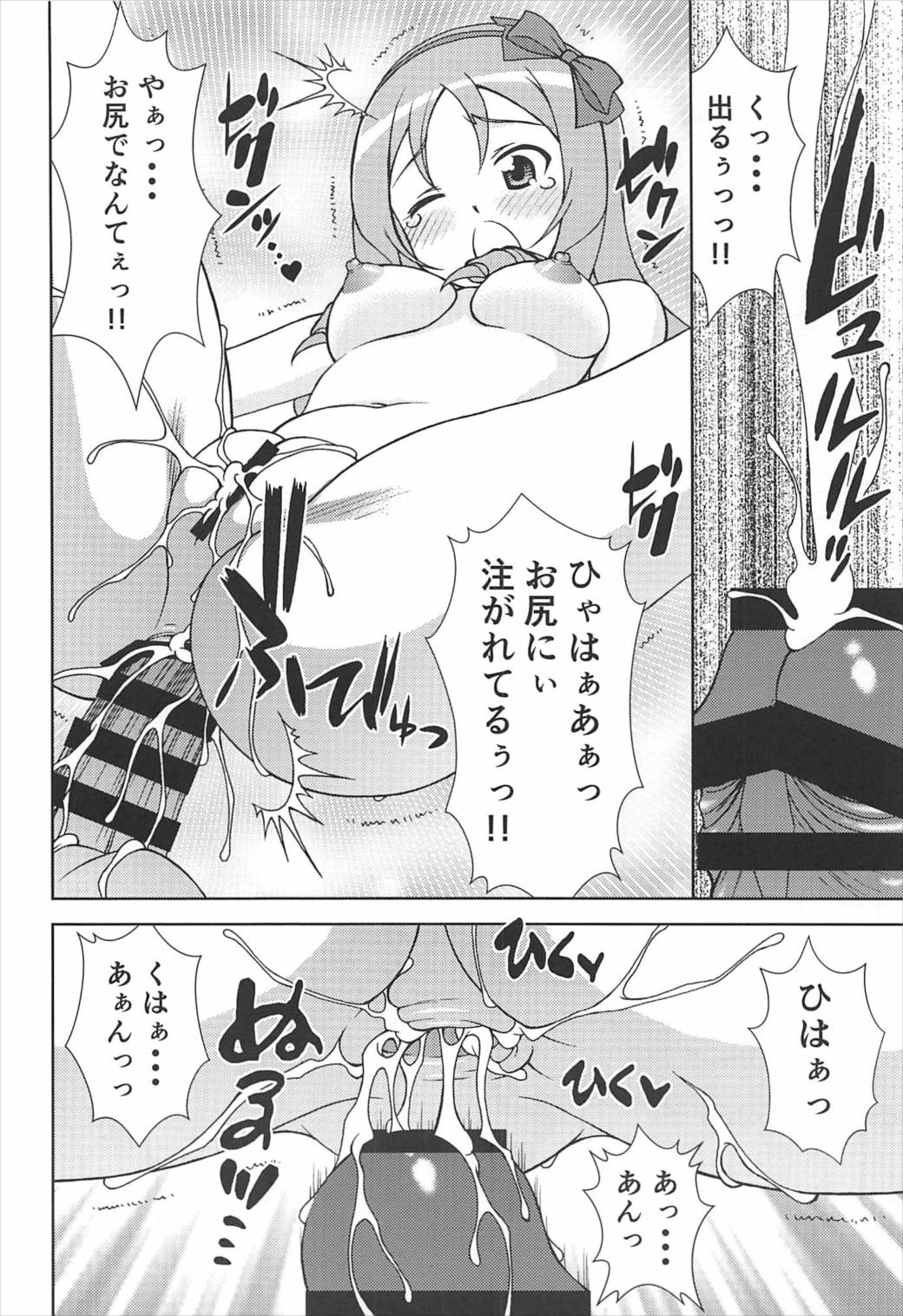 (C92) [ARCHANGEL (Ayanokouji Haruka)] Happening Summer (Eromanga Sensei) page 21 full