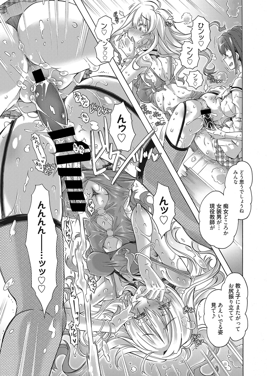 Web Manga Bangaichi Vol. 25 page 36 full