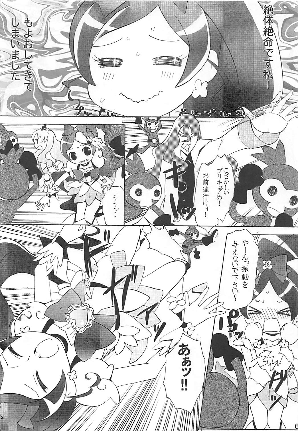 (C78) [Little★Cosmos (Ayano Rumi)] Hazunde Catch! (HeartCatch PreCure!) page 5 full