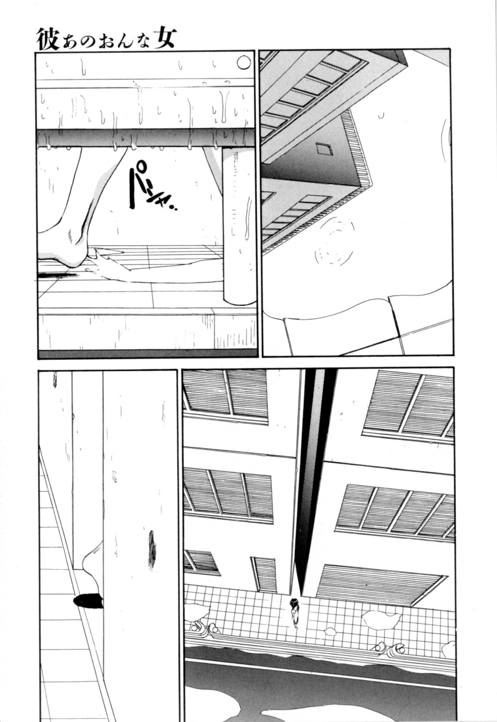 [Asahiro Kakashi] Kanojo page 162 full