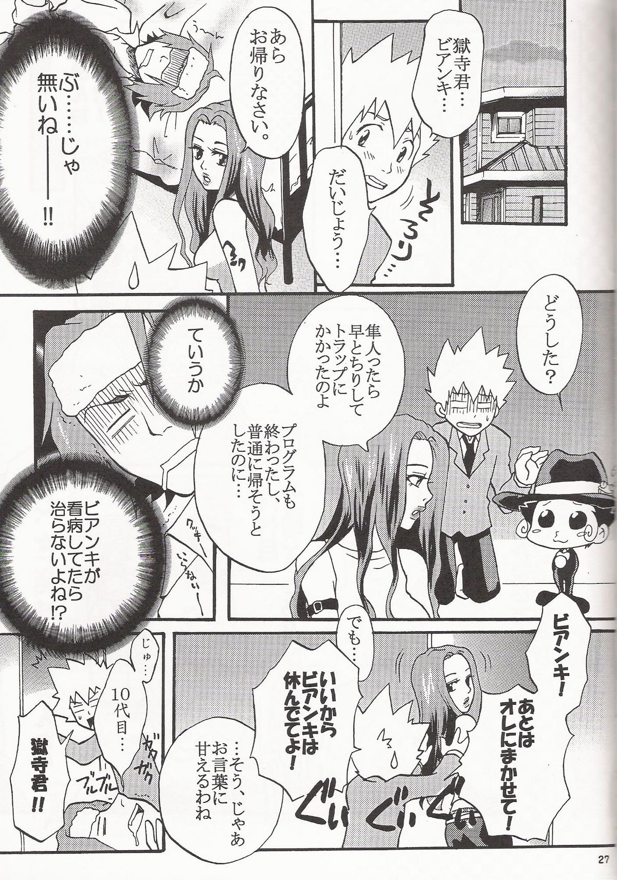 Gomenne Gokudera Kun page 26 full