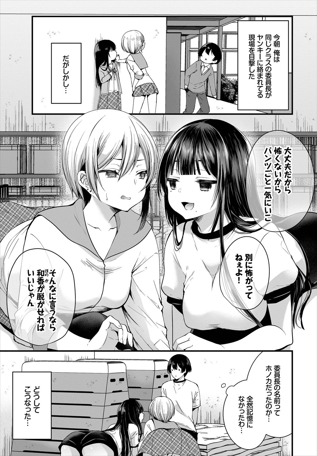 Dascomi Vol.3 [Digital] page 25 full
