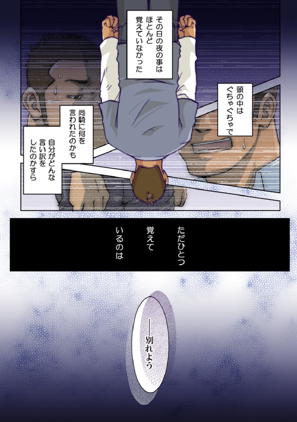 [SUVWAVE (SUV)] VIRGIN KILLER TWISTED [Digital] page 17 full