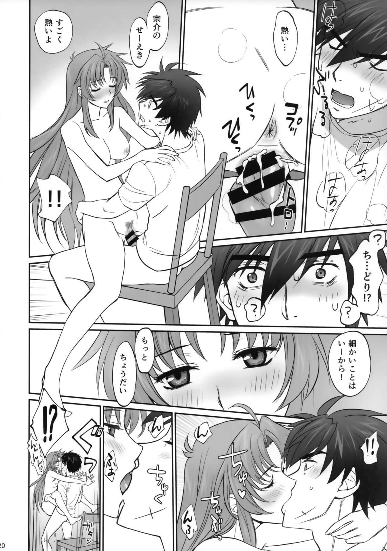 (C94) [Bloody Okojo (Mojyako)] Warito Ero na Sentaichou no Ichiya (Full Metal Panic!) page 19 full