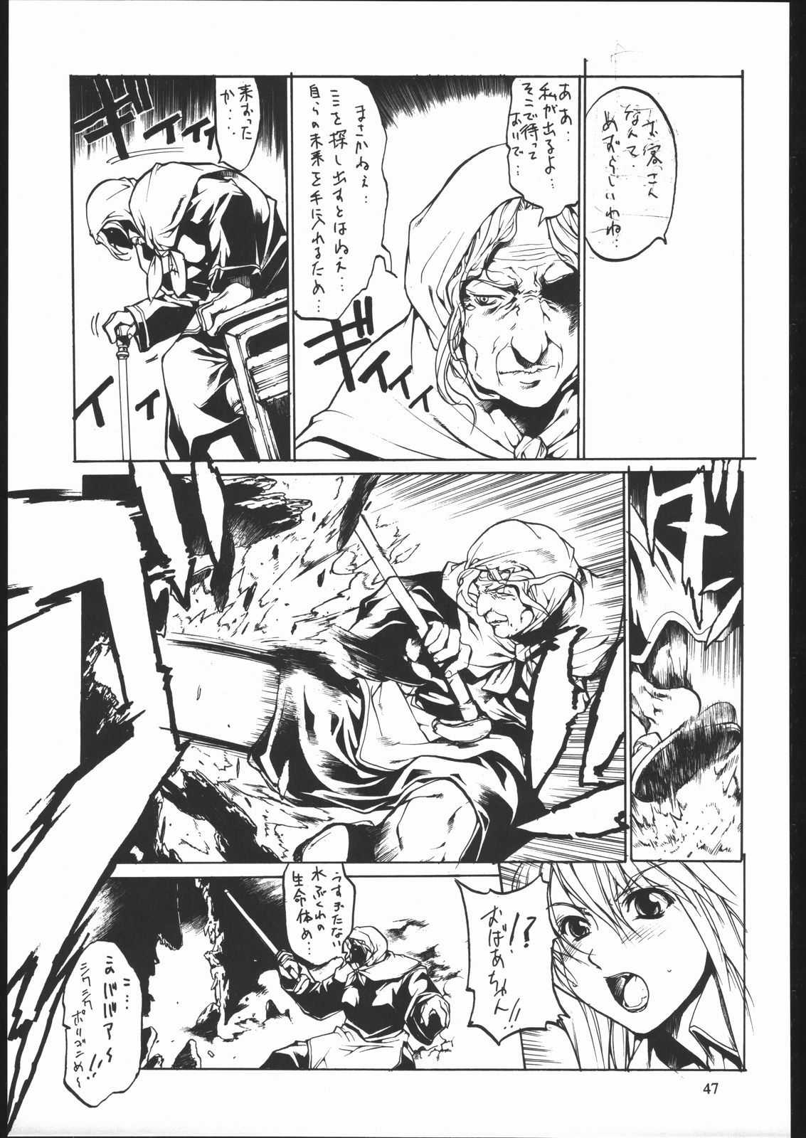 [American Kenpou] Bunri Sequence page 48 full