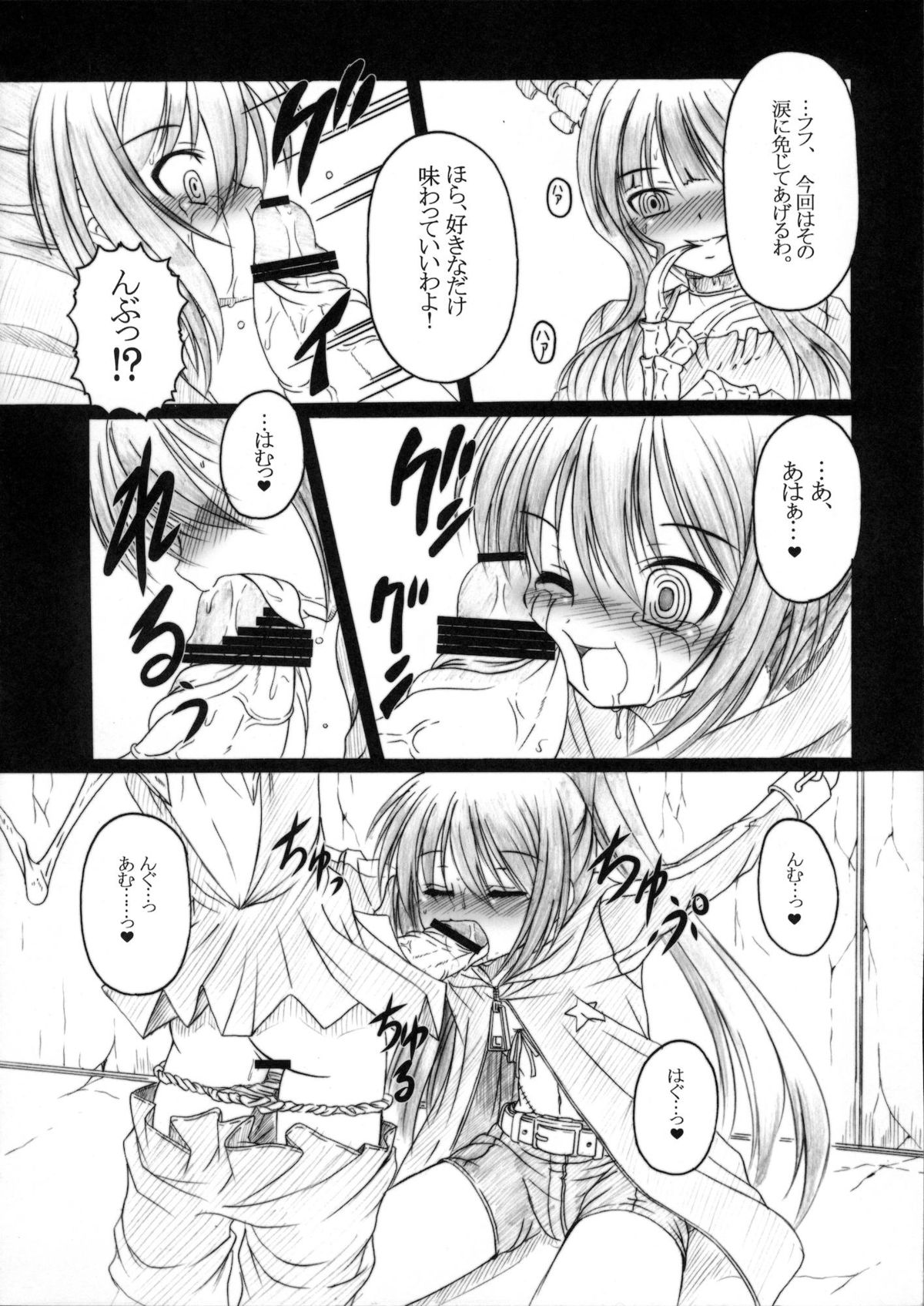 (C78) [AMAGI AN IRONWORKS (Ebisu)] HOBBY'S BLOCK!! 12 Reversing (BLACK ROCK SHOOTER) page 21 full