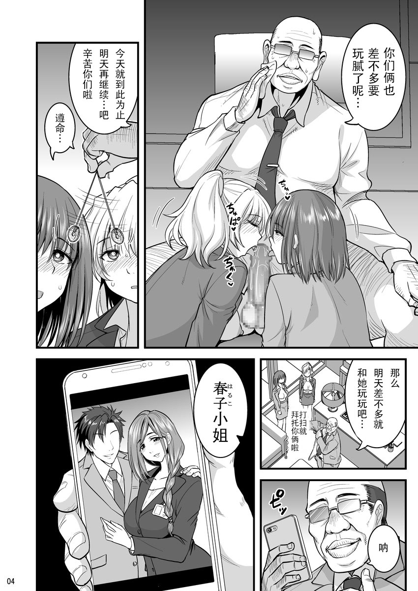 [Hasemi box (Hasemi Ryo)] Saimin Hitozuma OL-san... [Chinese] [战栗的玻璃棒汉化] [Digital] page 4 full