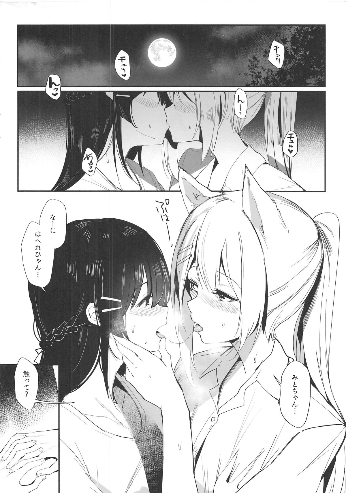 (C95) [virophilia (Orihi Chihiro)] Caught By the Werewolf (Tsukino Mito, Higuchi Kaede) page 3 full