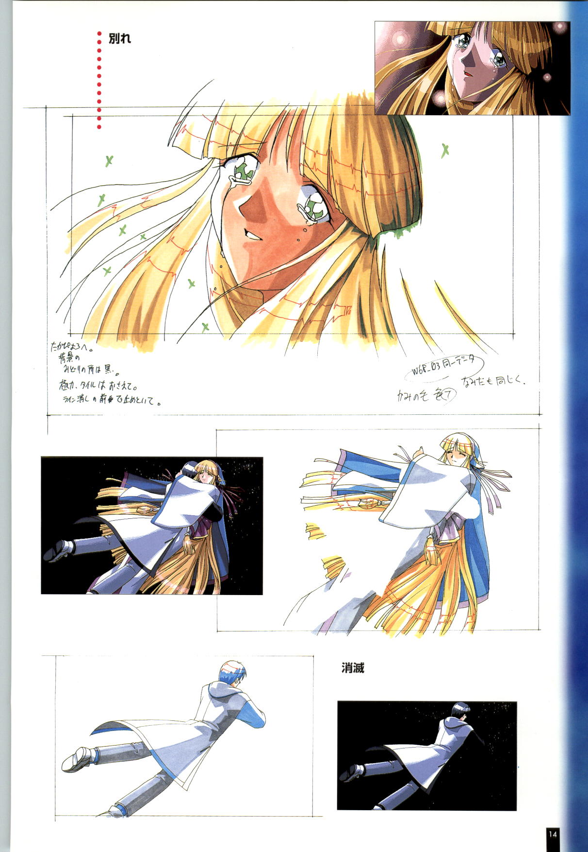 [ARTBOOK][ail soft] Ruriiro no Yuki page 15 full