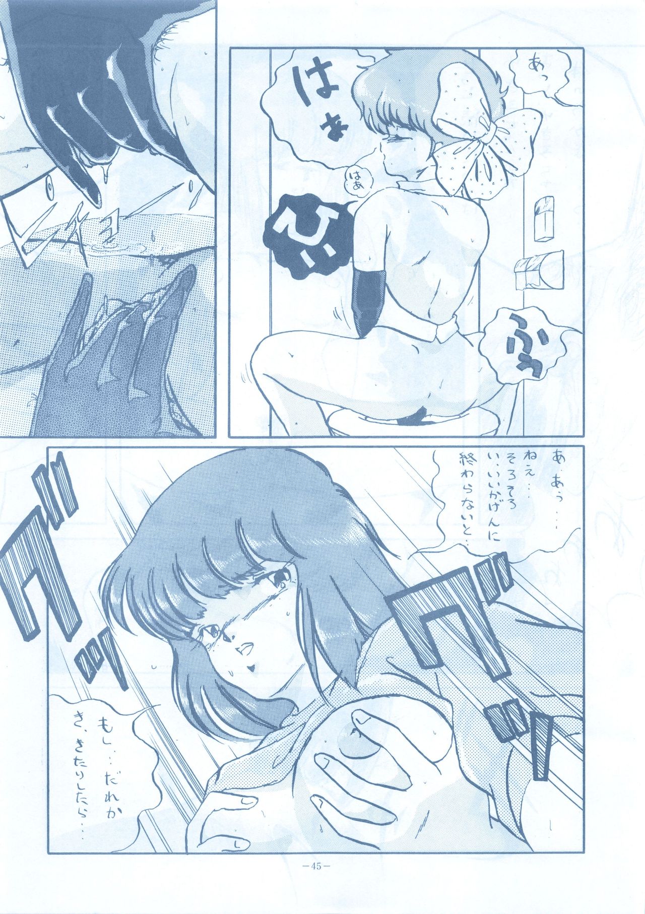 [ALPS (Various)] LOOK OUT 13 (Various) page 45 full