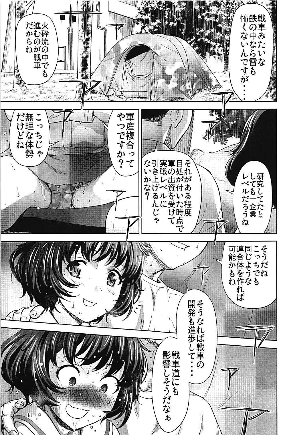 (C93) [Tridisaster (Saida Kazuaki)] Akiyama-dono o Kunkun Peropero Suru Ohanashi (Girls und Panzer) page 10 full