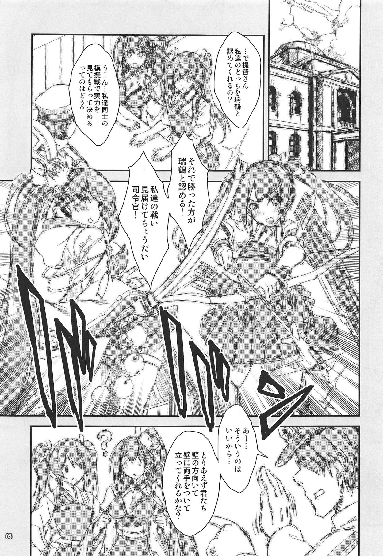 (C95) [Magic Private Eye (Mitsuki Mantarou)] Zuikaku Tai Zuikaku Kai (Kantai Collection -KanColle-, Azur Lane) page 4 full