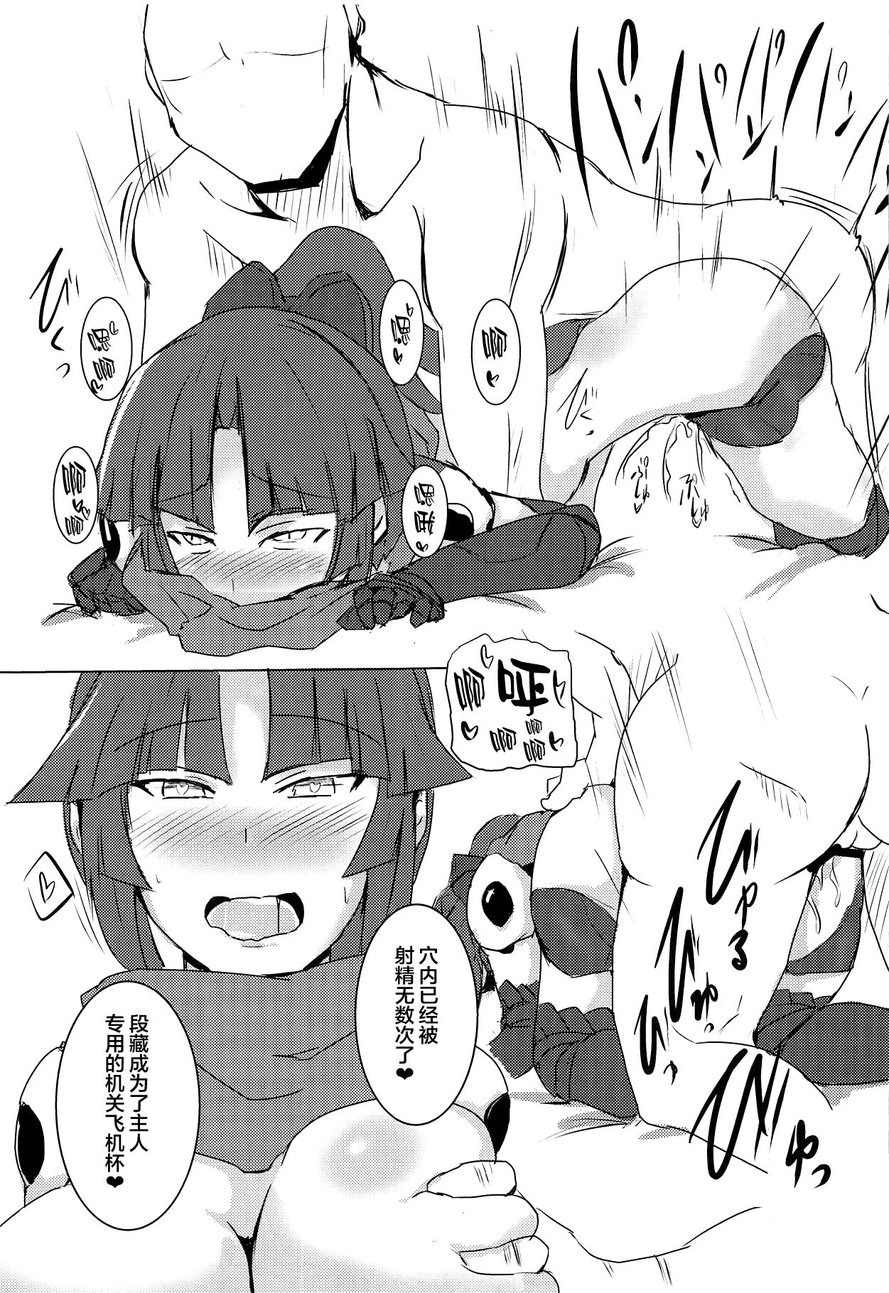 (C93) [Ginhakushi (Kagura Nisiki)] Kizuna 10. ☆4 Saba Itadakimasu (Fate/Grand Order) [Chinese] [黎欧×新桥月白日语社] page 13 full