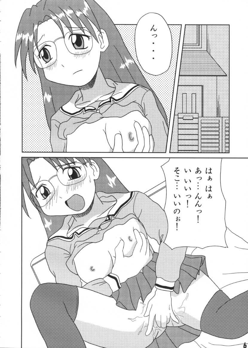 (CR28) [Tarutaru-Ke (Tar)] AzuAzu (Azumanga Daioh) page 5 full