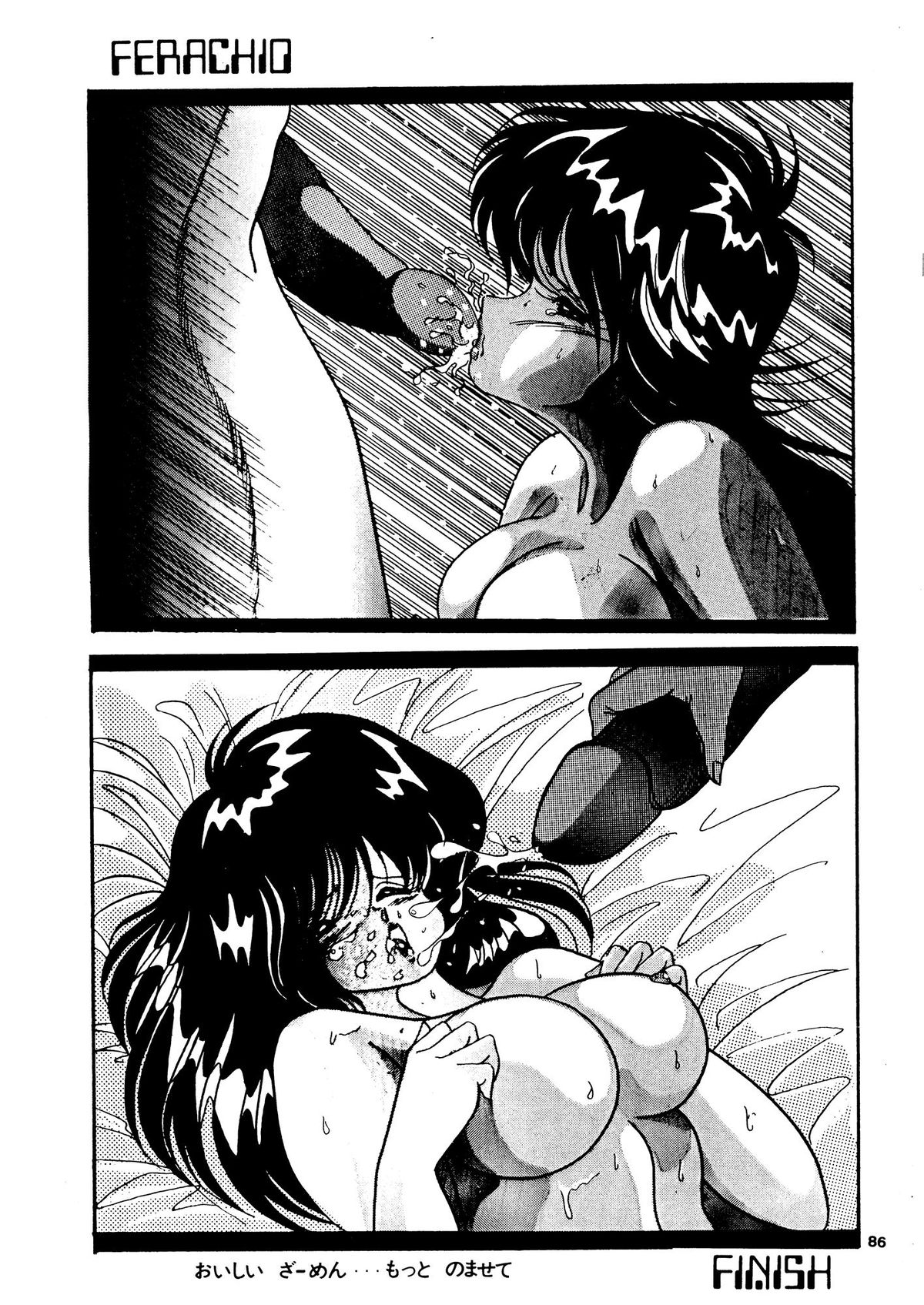 (C36) [Team Forte (Rice Cake)] HOT SQUALL 5 (Kimagure Orange Road) page 88 full