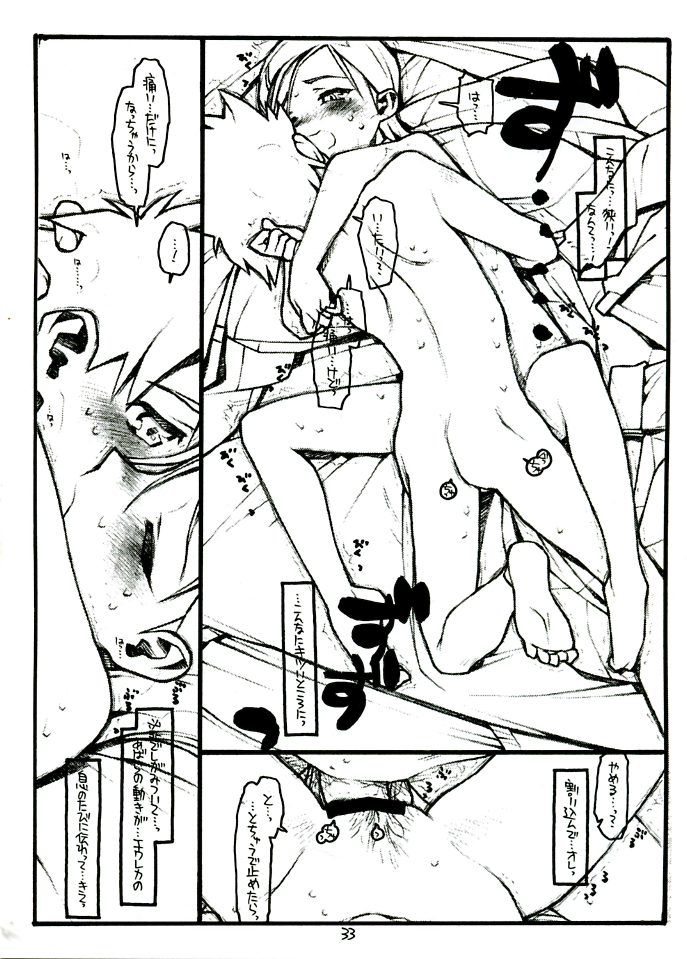 (C68) [bolze] COME TOGETHER (Eureka Seven) page 33 full