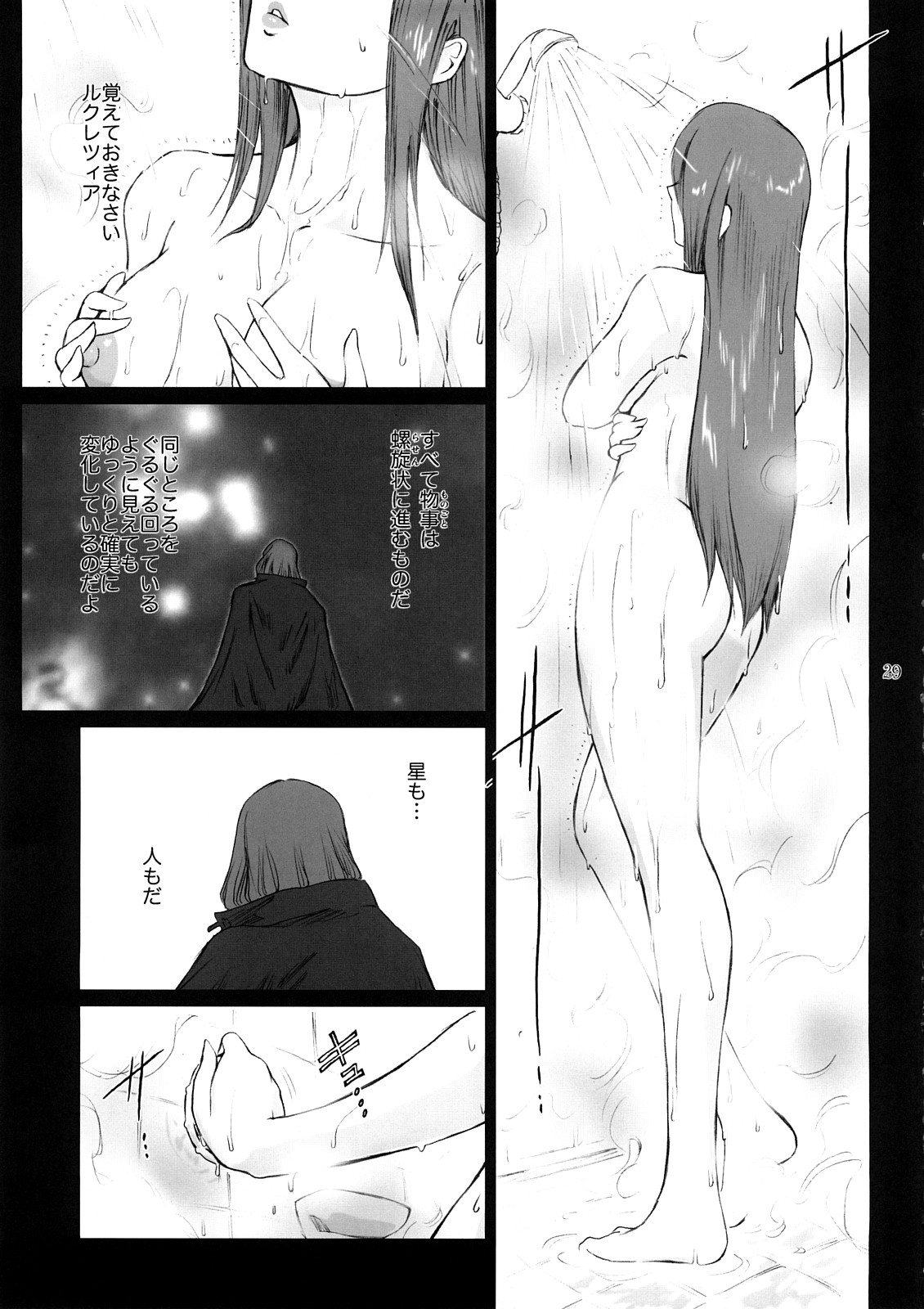 (C73) [Kokonokiya (Kokonoki Nao)] Lucrecia II (Final Fantasy VII: Dirge of Cerberus) page 28 full