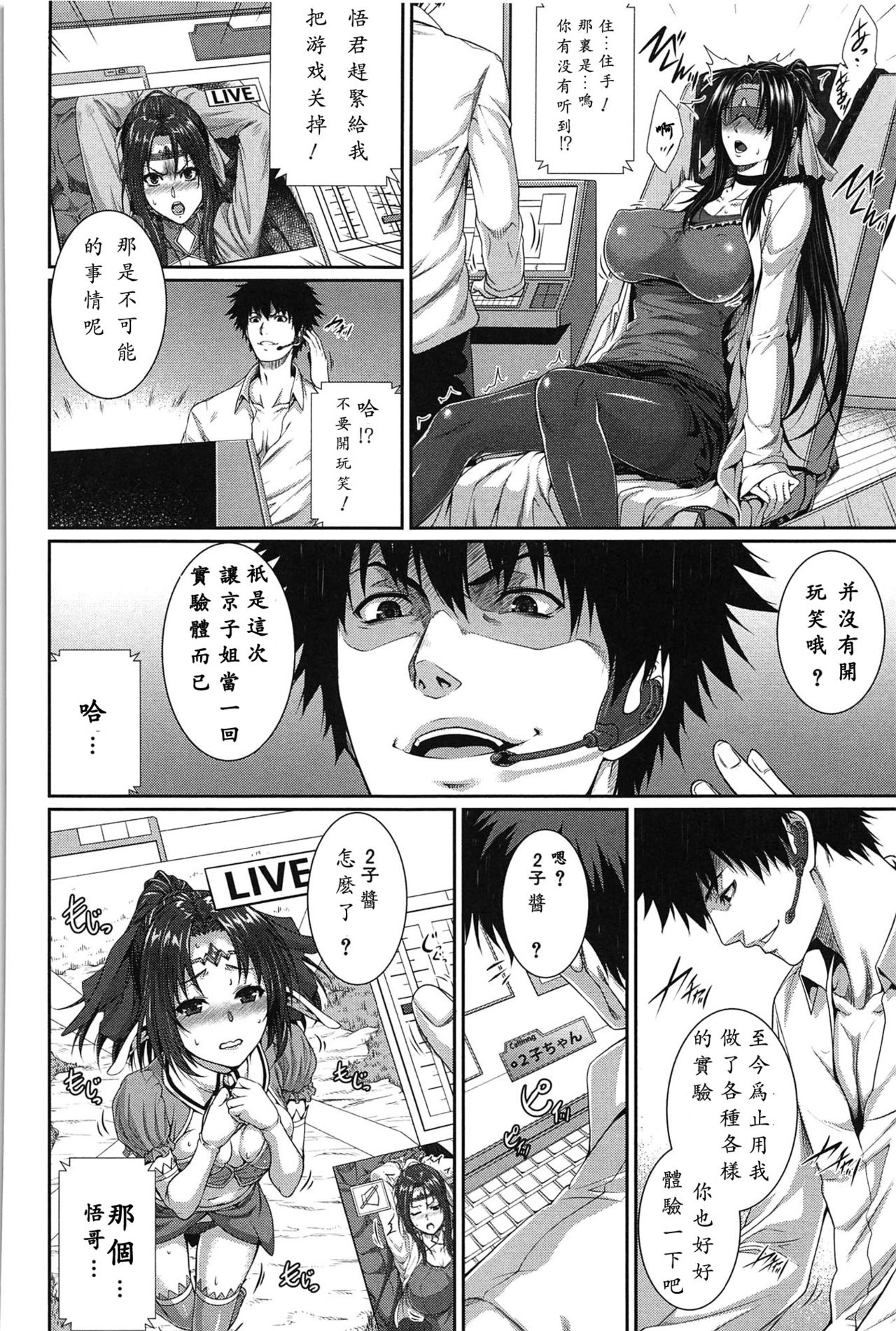 [Zucchini] Boku wa Kanojo no Marmot!  Saishuuwa [Chinese] [86区遗民汉化组] page 10 full