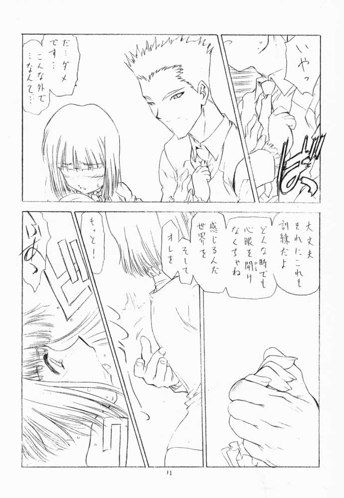 (CR29) [UROBOROS (Utatane Hiroyuki)] Hanachirusato (Sakura Taisen 3: Pari wa Moete iru ka?) page 12 full