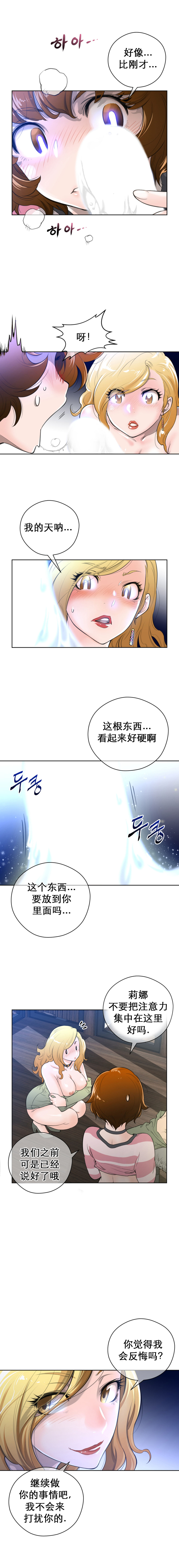 Perfect Half 完美的另一半 1-18 Chinese page 39 full