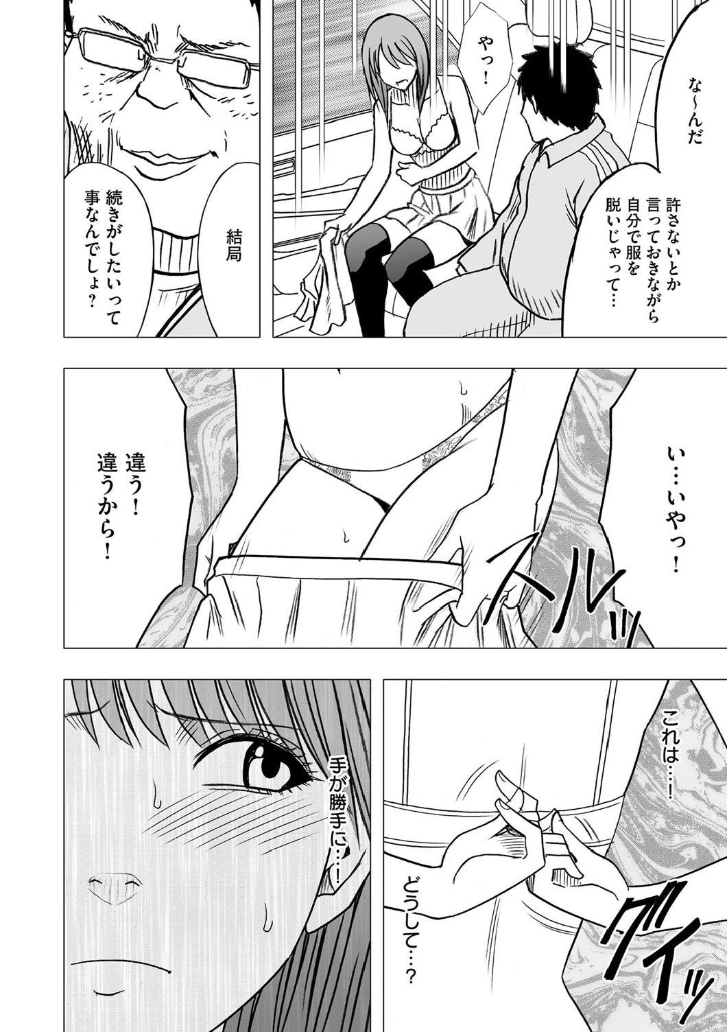 [Crimson (Carmine)] Virgin Idol [Episode 5] page 13 full