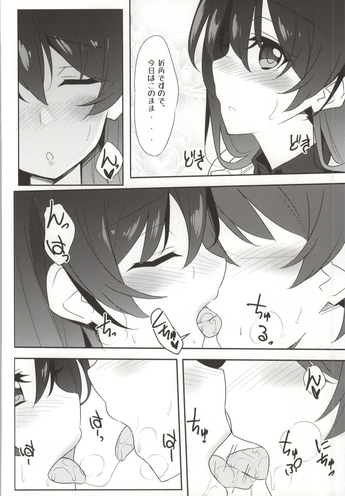 (SC65) [1000000000 (Billion)] Umibiraki (Love Live!) page 3 full