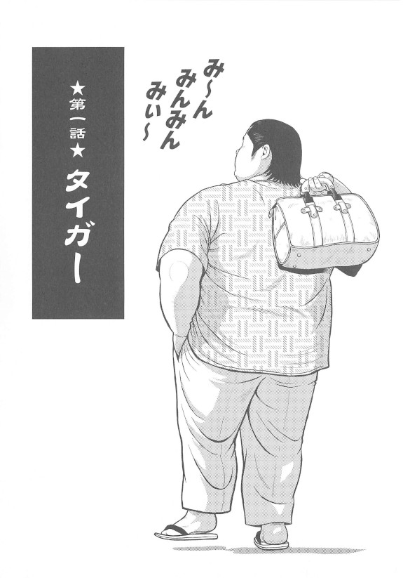 [Kujira] 8 Tsuki no isooroo dai 1 kan [Incomplete] page 5 full
