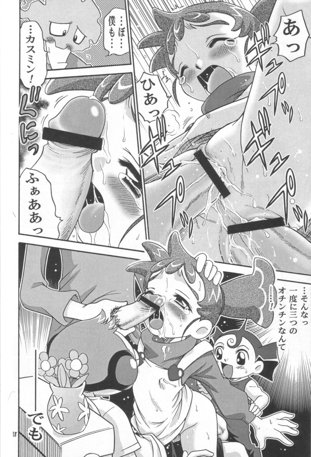 (C63) [Studio Tar (Kyouichirou, Shamon)] Rachinamu Kenkin!! (Various) page 17 full