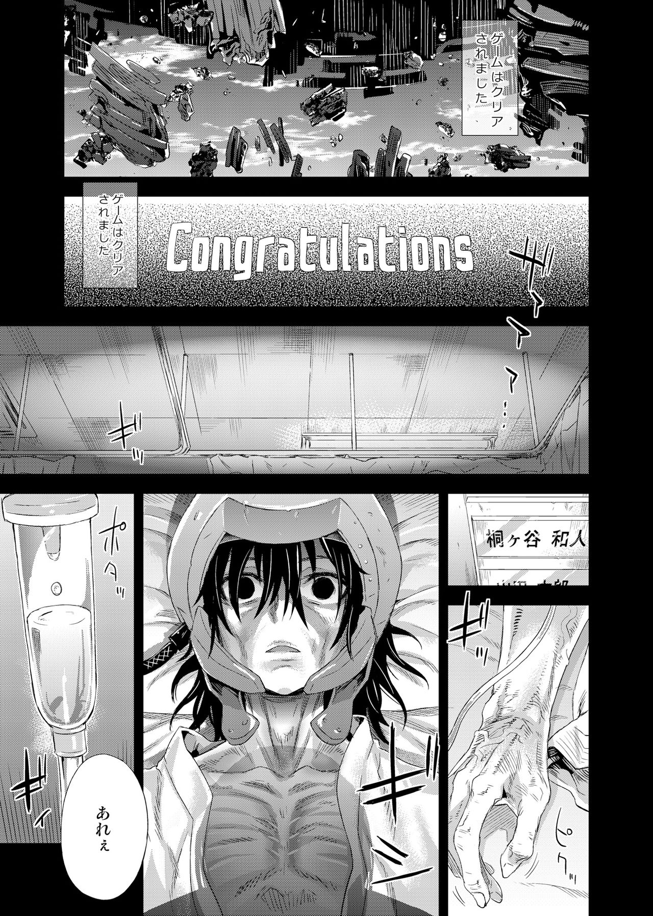 [Fatalpulse (Asanagi)] Victim Girls 14 -Sleeping Beauties- (Sword Art Online) [Digital] page 17 full