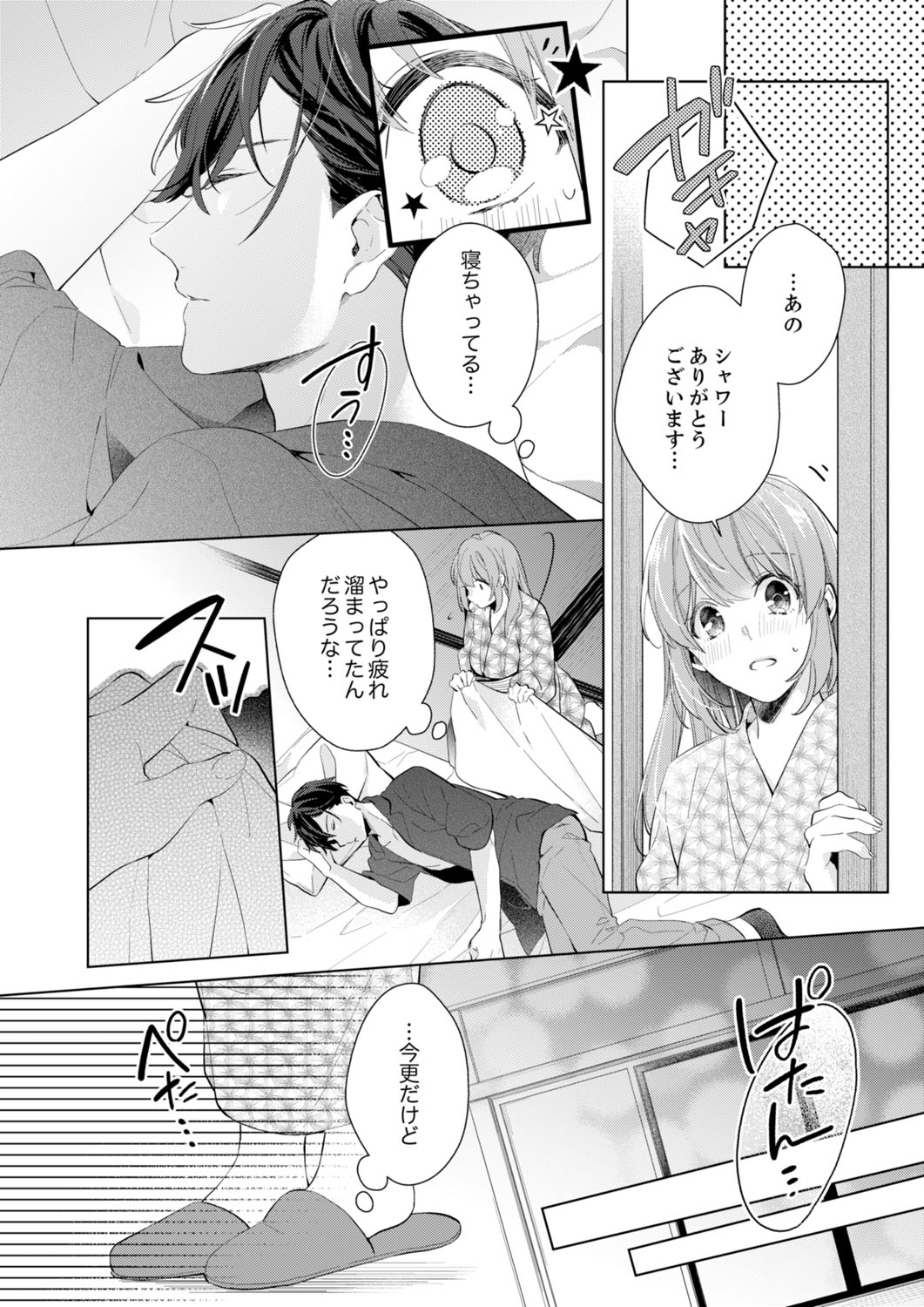 [Nanashima Iyo] Shagai de wa, Risou no Joushi ga Ero ni Naru 9 page 16 full