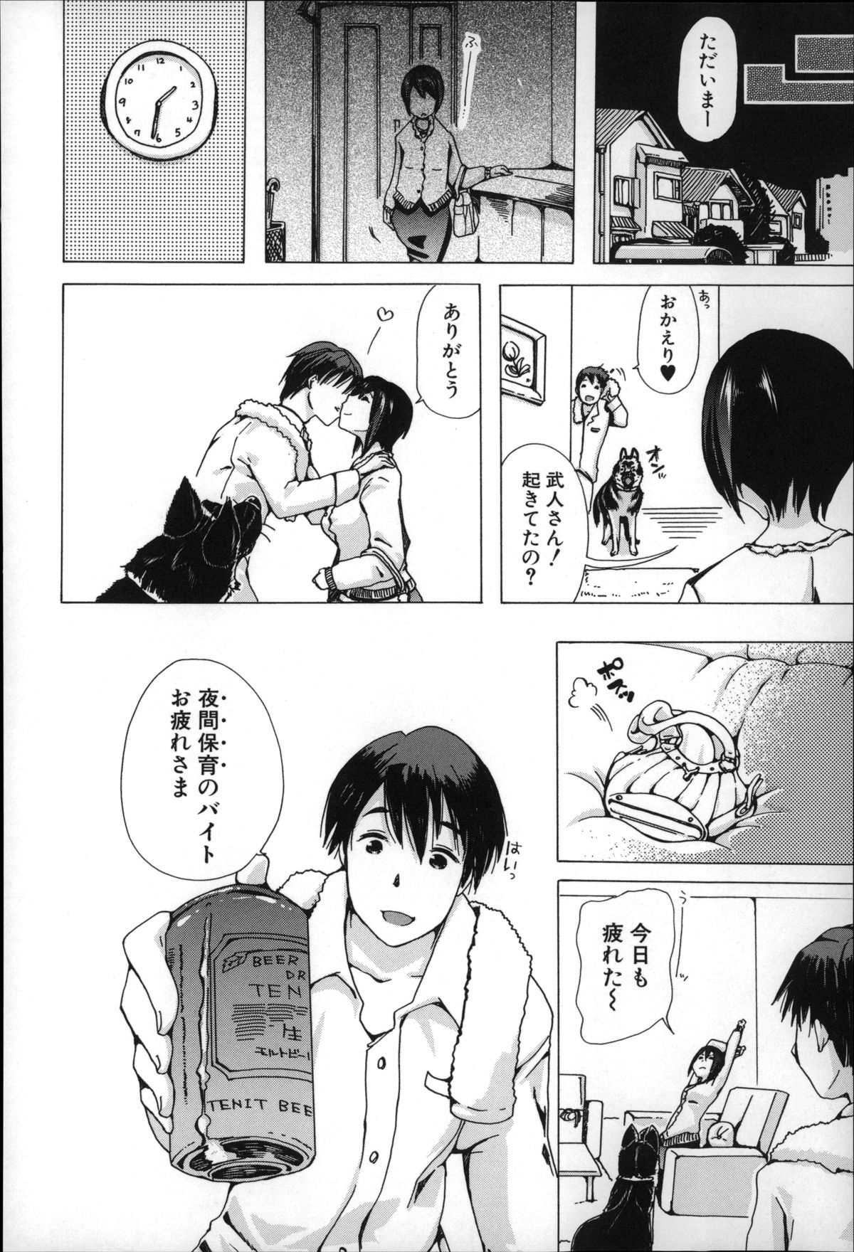 [Chikiko] Jyukan Nikubenki Kasumi page 47 full