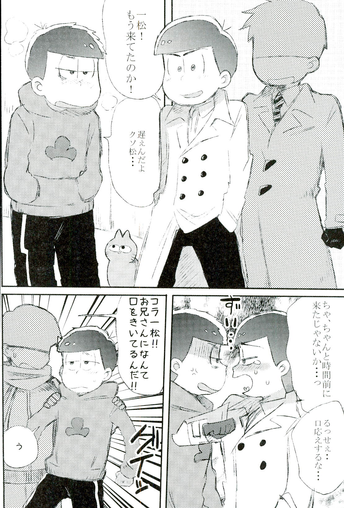 (CCOsaka104) [MUSIC TIGER (Miyao)] Mushoku, Doutei, Hi Shojo (Osomatsu-san) page 18 full